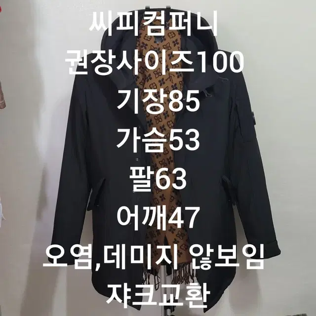 씨피컴퍼니 중기장 기모자켓 렌저