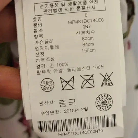 클럽모나코  55   플라워패턴   실크원피스