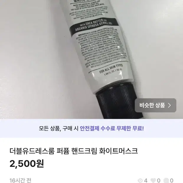 더블유드레스룸 퍼퓸 핸드크림 화이트머스크