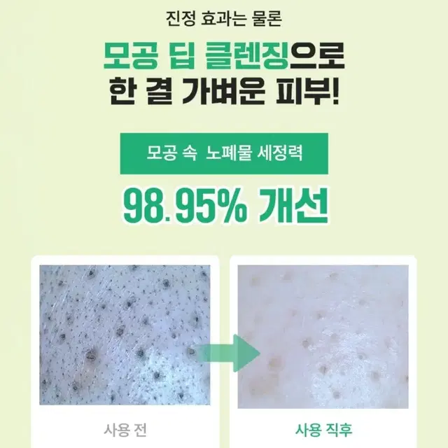 새)수이스킨 어린새싹 딥클렌징폼 150ml