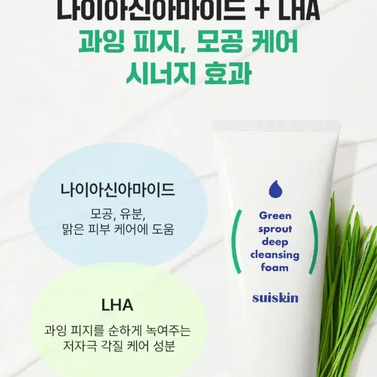 새)수이스킨 어린새싹 딥클렌징폼 150ml