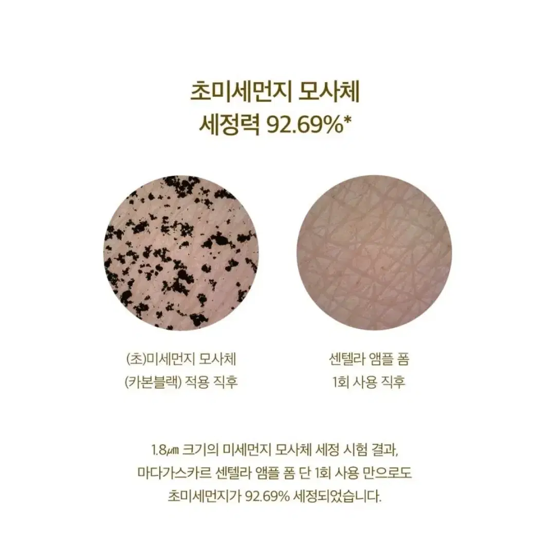 새상품)스킨1004 마다가스카르 센텔라 앰플 폼 125ml