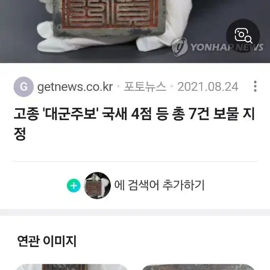 거북이 동국쇄