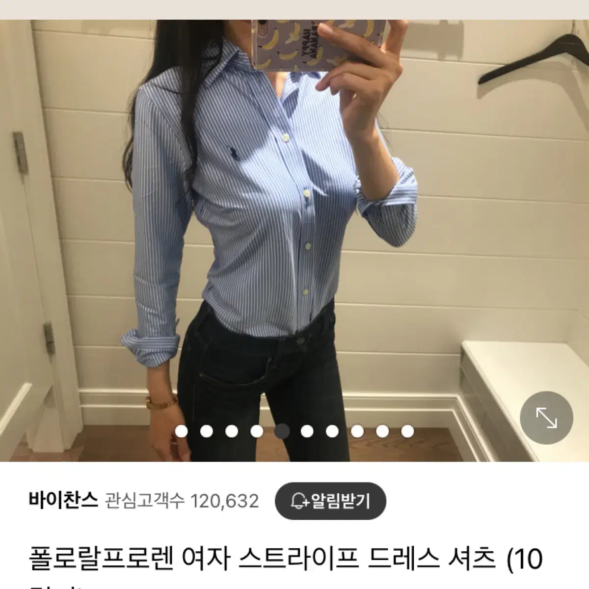 바이찬스 폴로랄프로렌 여자 스트라이프 드레스 셔츠