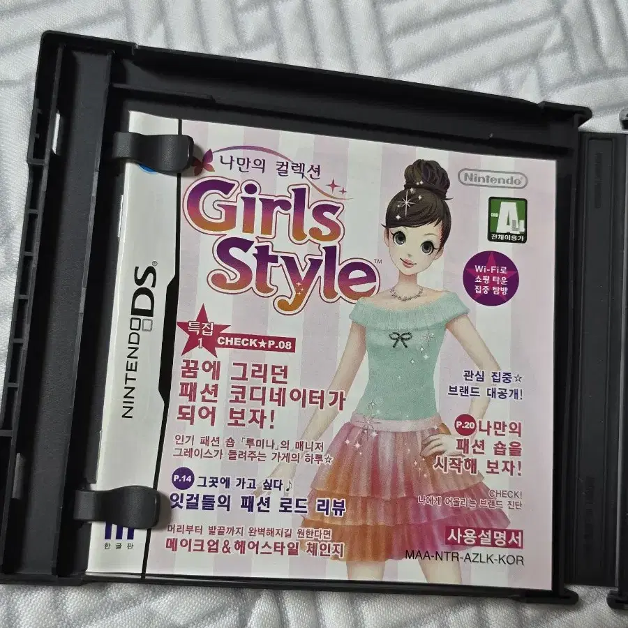 한국판) 걸스스타일 닌텐도 DS 게임칩girls style