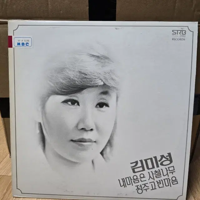 김미성 LP / 춘천mbc