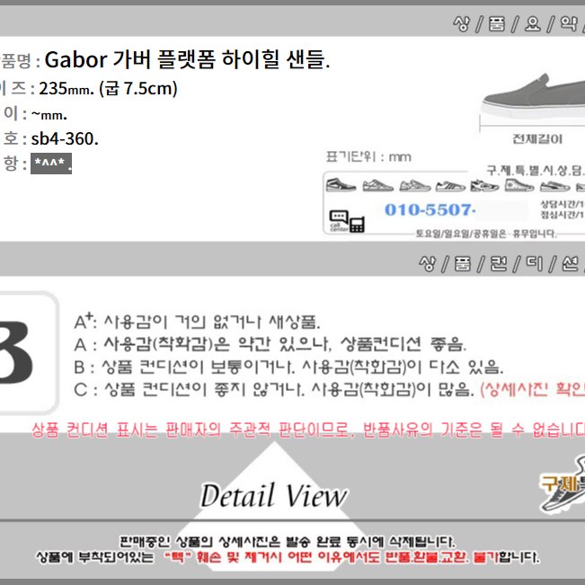 235/sb4-360/Gabor 가버 플랫폼 하이힐 샌들/구제특별시