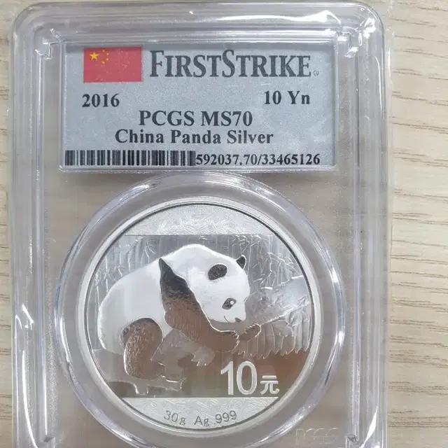 2016년 중국 팬더곰 은화 주화 프루프 기념  PCGS 70등급 4개