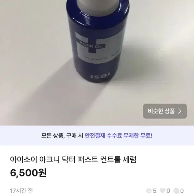 아이소이 아크니 닥터 퍼스트 컨트롤 세럼