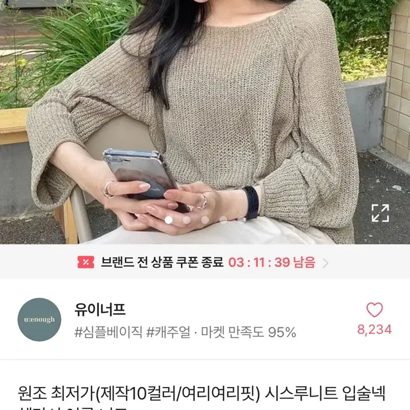 에이블리 가을 겨울 여자 상의 (니트 후드티 등)