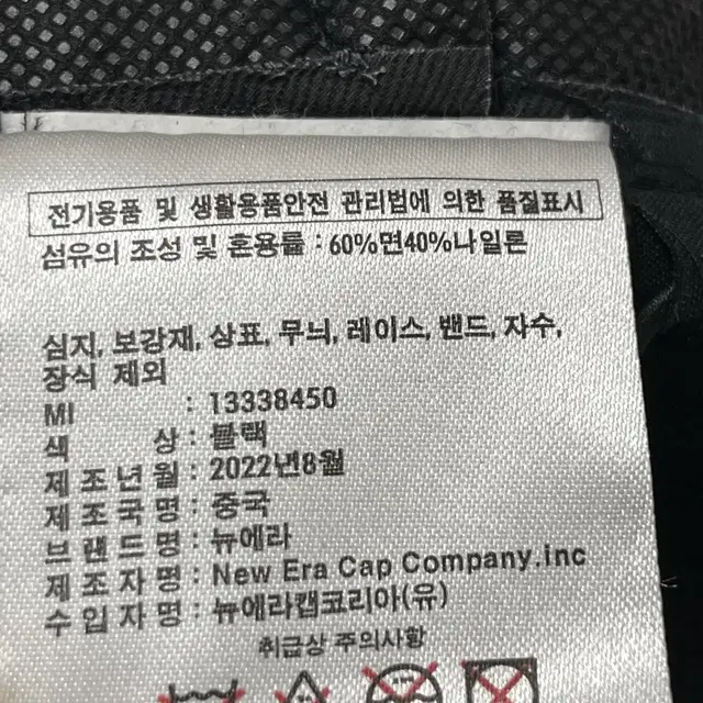 뉴에라 빈티지 아웃도어 패커블 제트캡 모자 블랙