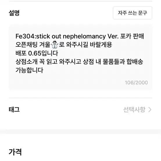 Fe304:stick out nephelomancy Ver.포카 판매