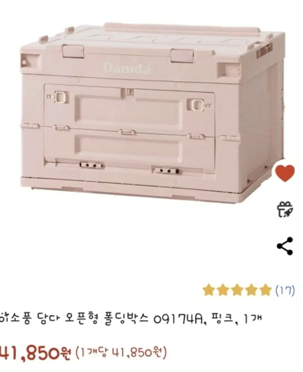 이소품 오픈형 폴딩박스 50L x 2개