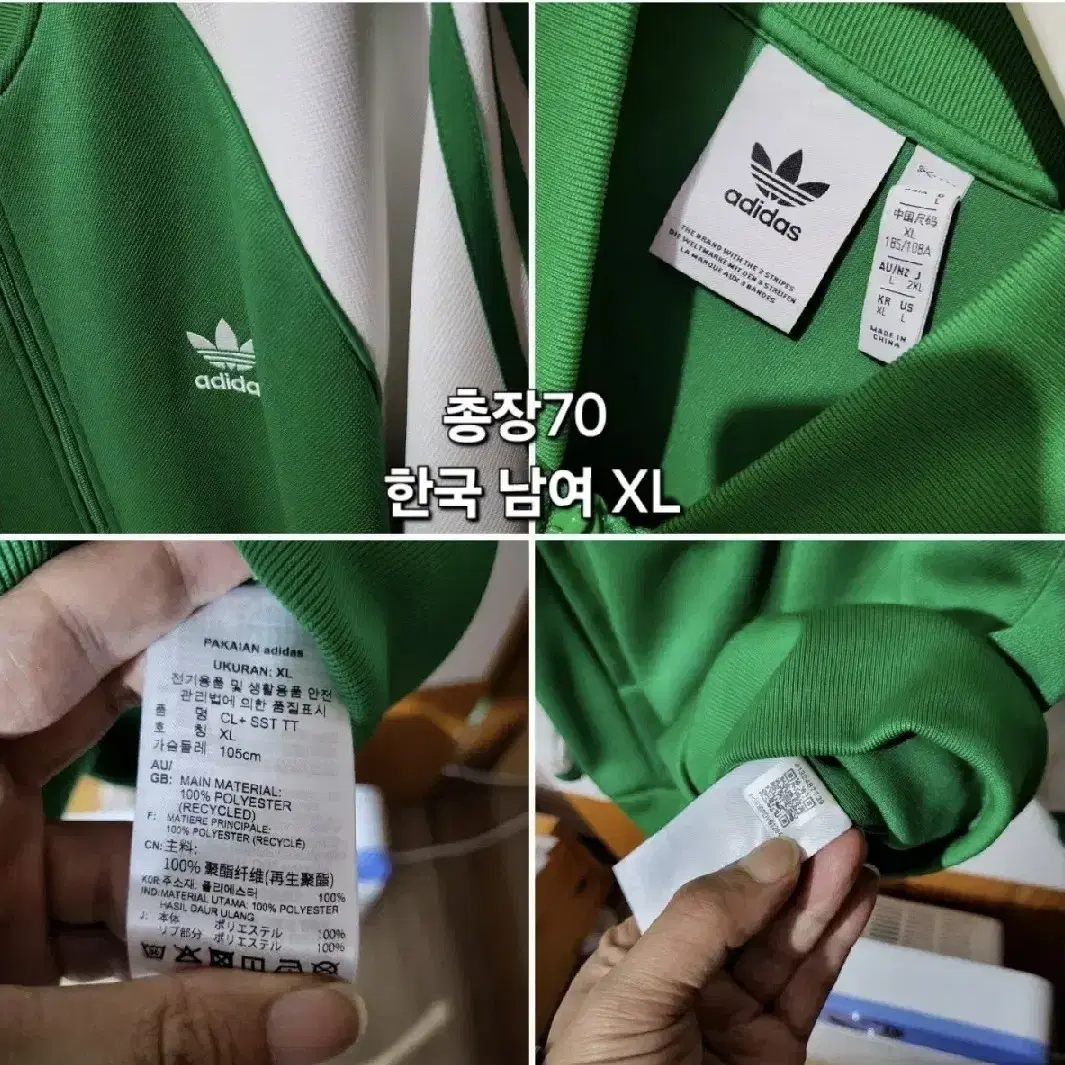 320 ) 흰초 아디다스 져지 XL  최상급