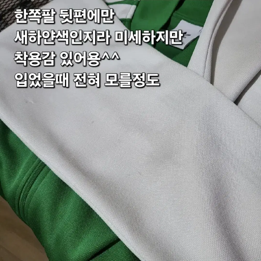 320 ) 흰초 아디다스 져지 XL  최상급