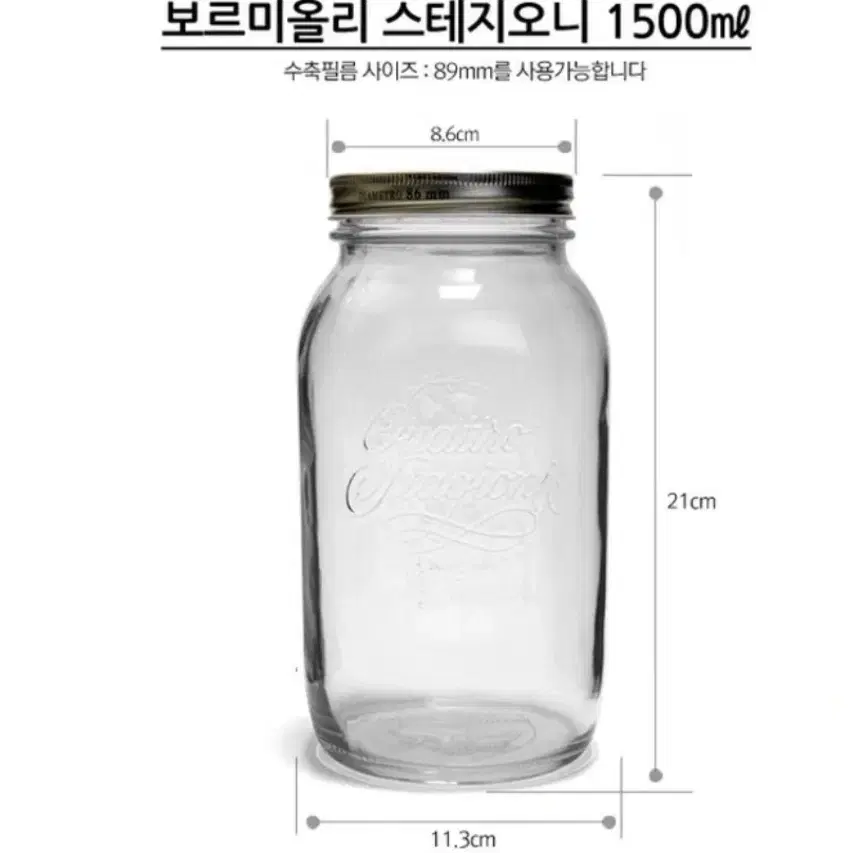 보르미올리 피도 유리병 2000ml, 1500ml  각 2병씩 총4병