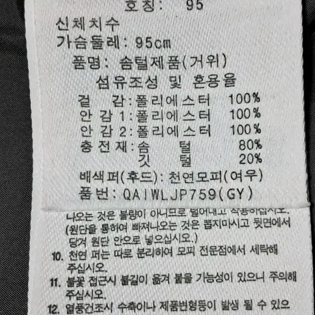 세사미스트리트 여성 여우털 구스다운 롱패딩 95