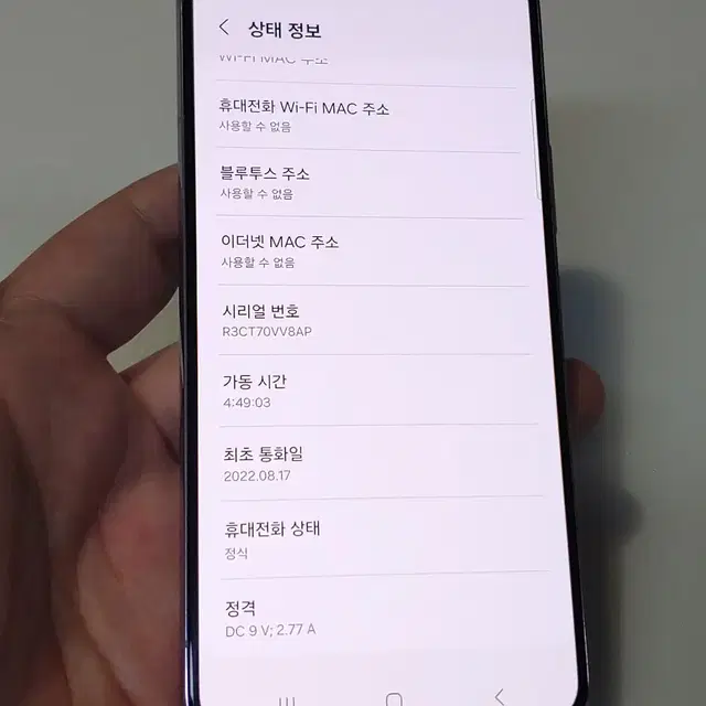 갤럭시 S22 라벤더 31만