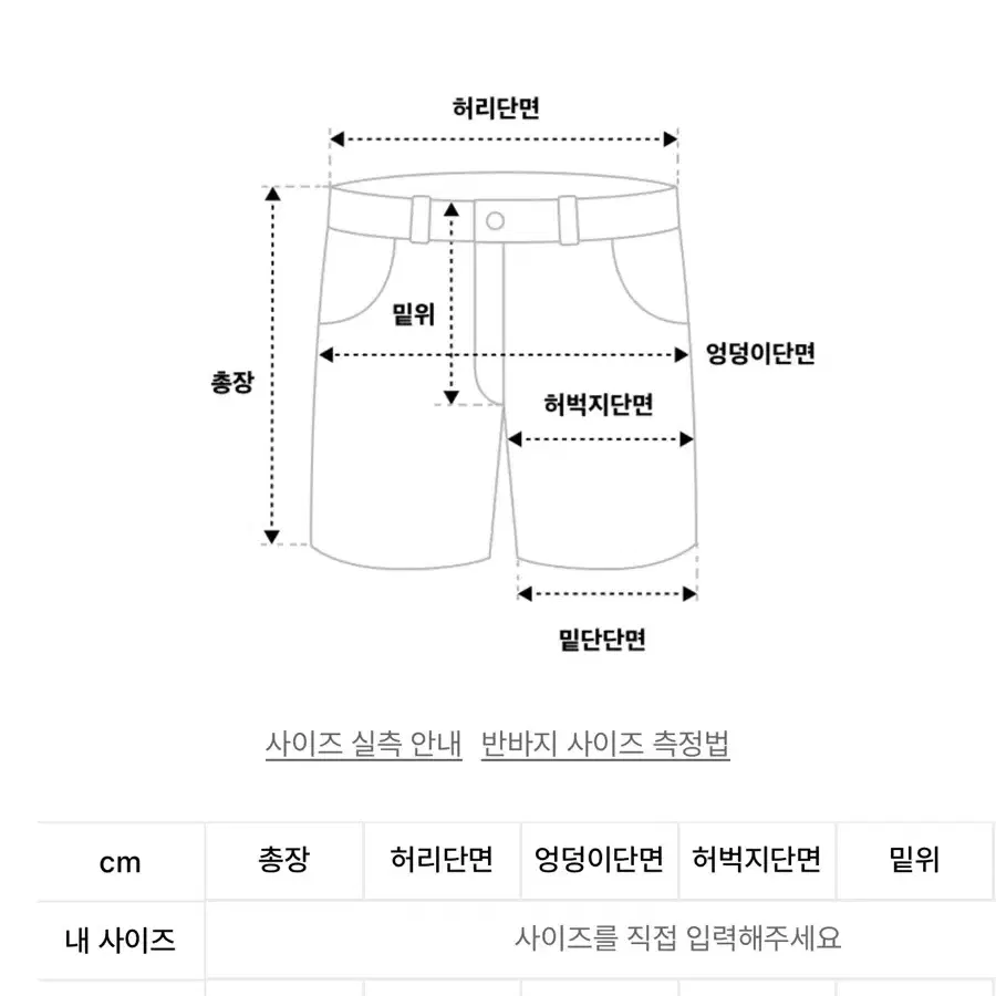 히든비하인드 빅포켓 데님 버뮤다팬츠 L