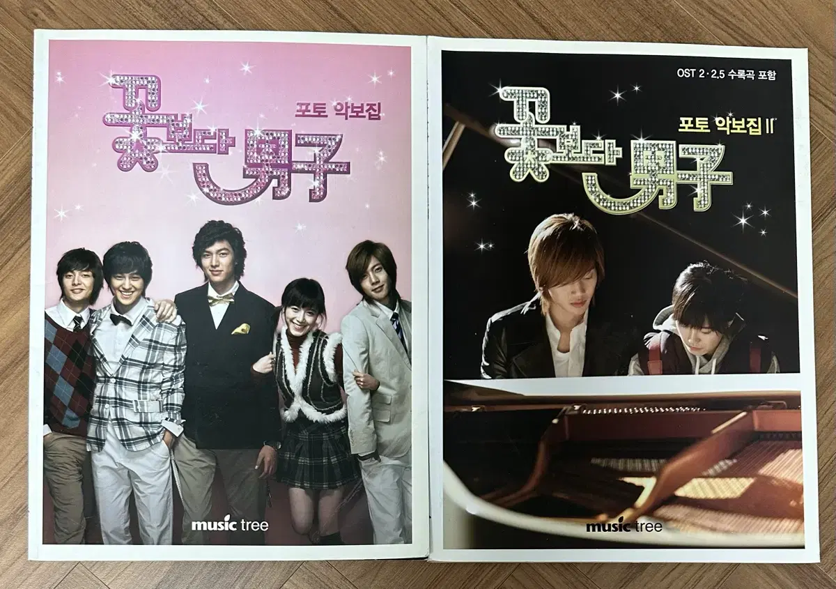 Drama Flower Boys Sheet Music in Bulk