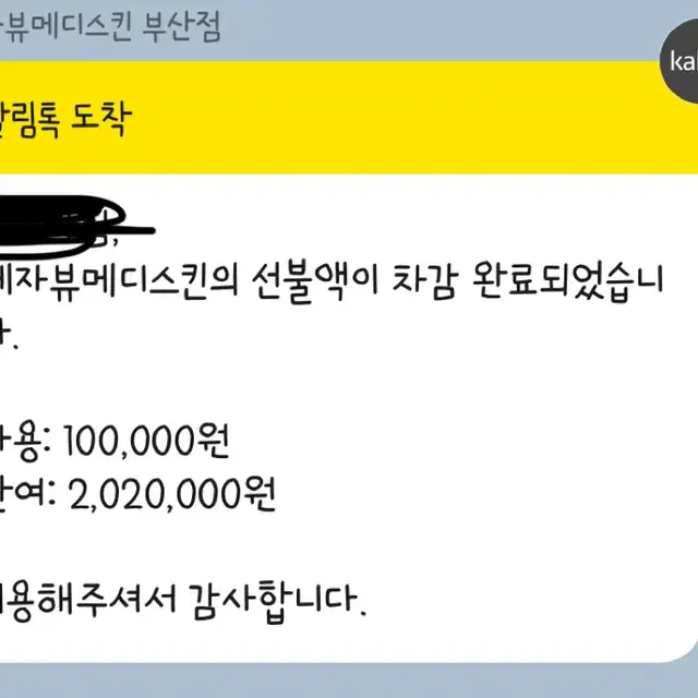 피부관리 에스테틱 양도 데자뷰메디스킨 부산점