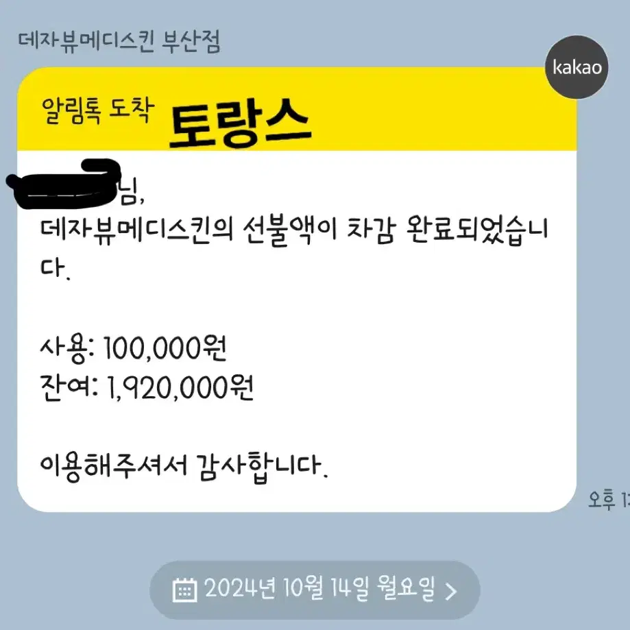 피부관리 에스테틱 양도 데자뷰메디스킨 부산점