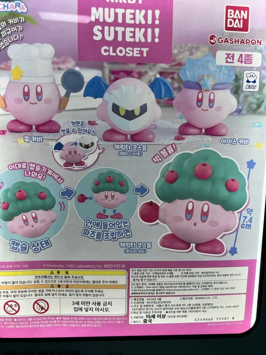 Kirby Gacha