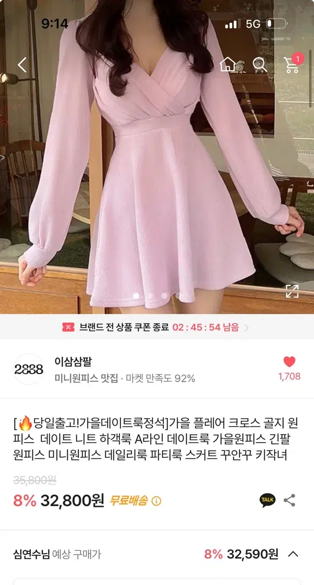 미니 원피스아이보리