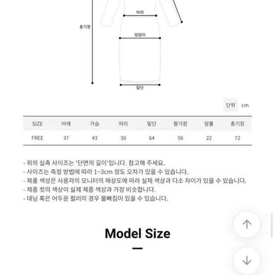 미니 원피스아이보리