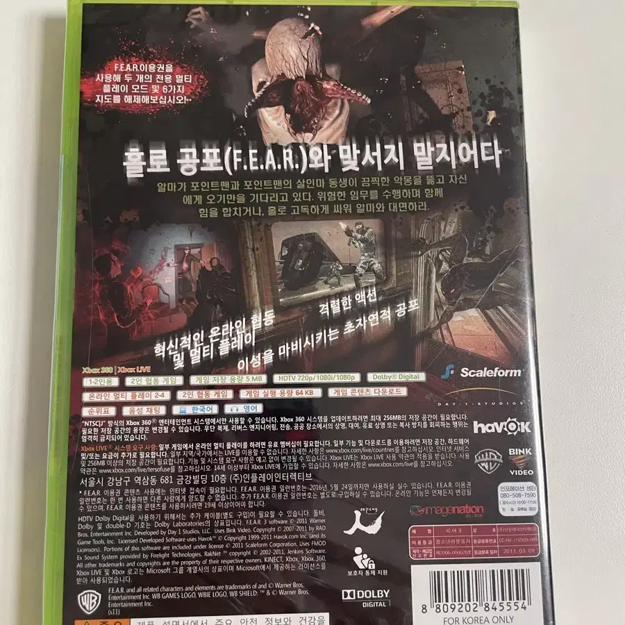 [미개봉]XBOX 360 피어 3