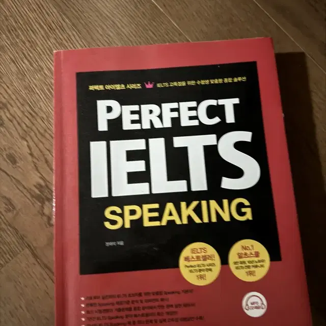 IELTS 아이엘츠 책(아카데믹11, WR,SP) 권당 1.5만원