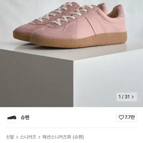 슈펜 독일군 베이지 키높이 4.5cm 270사이즈