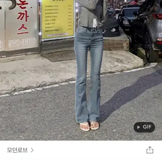 모던로브 레직기 부츠컷 데님 팬츠