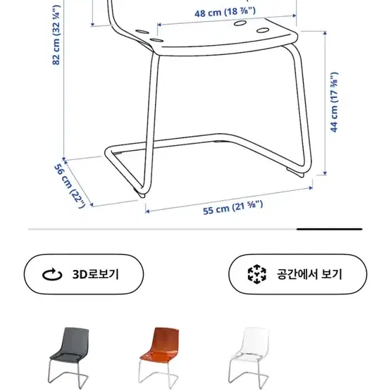 이케아 독스타+토비아스 세트