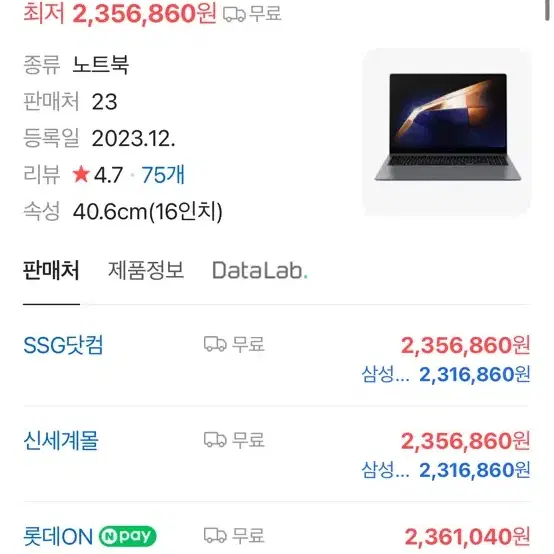 갤럭시북4 프로 새상품 NT960XGK-KD72G