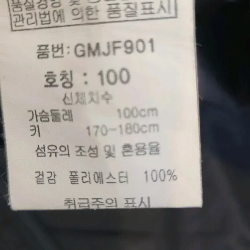 GETUSED 남성간절기자켓