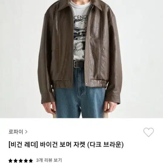 로파이 보머 자켓 판매합니다