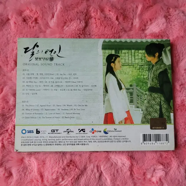 택포) 달의 연인 보보경심 려 드라마 OST 앨범 이준기 아이유