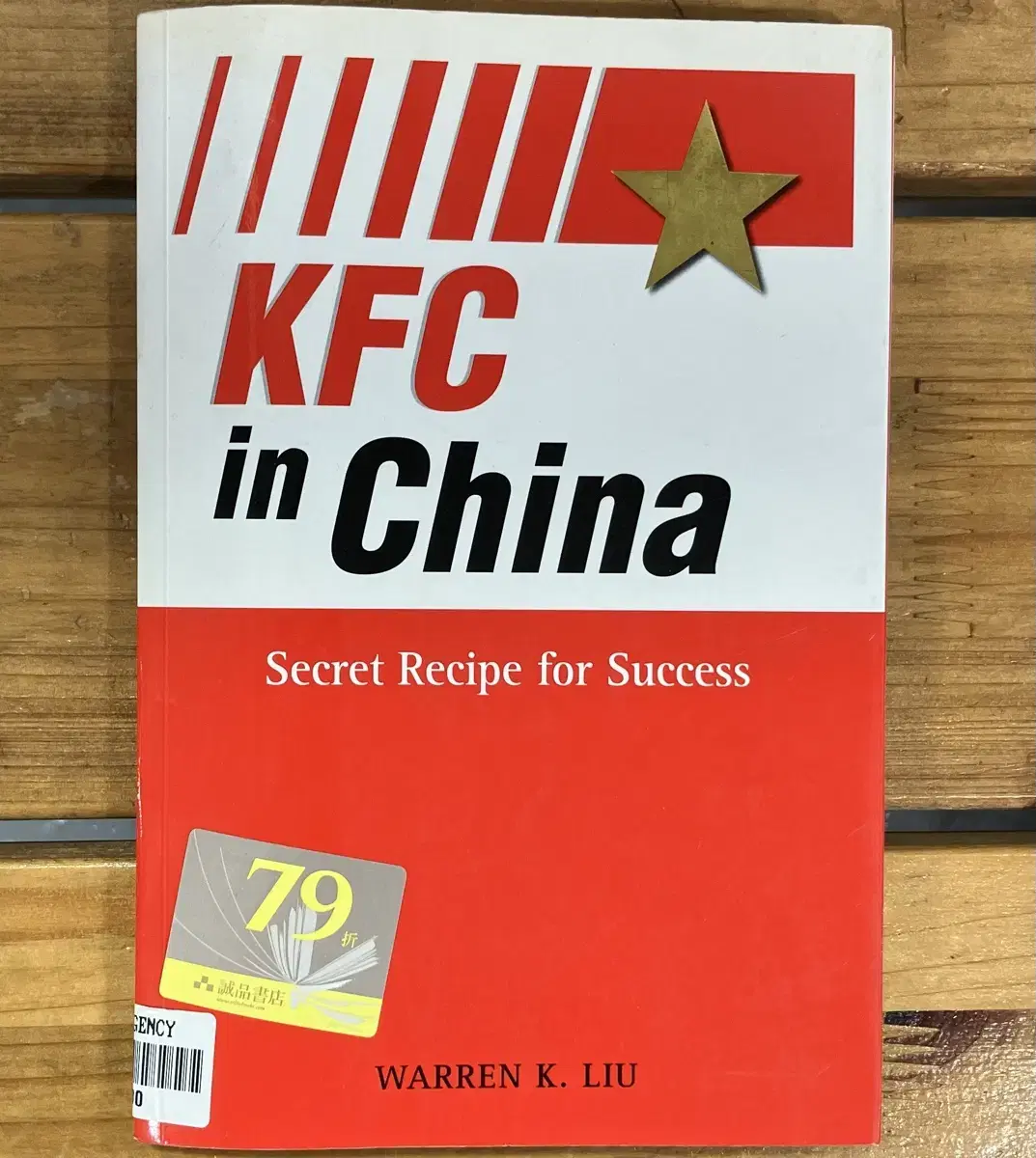 Resoretto#3631 KFC IN CHINA English