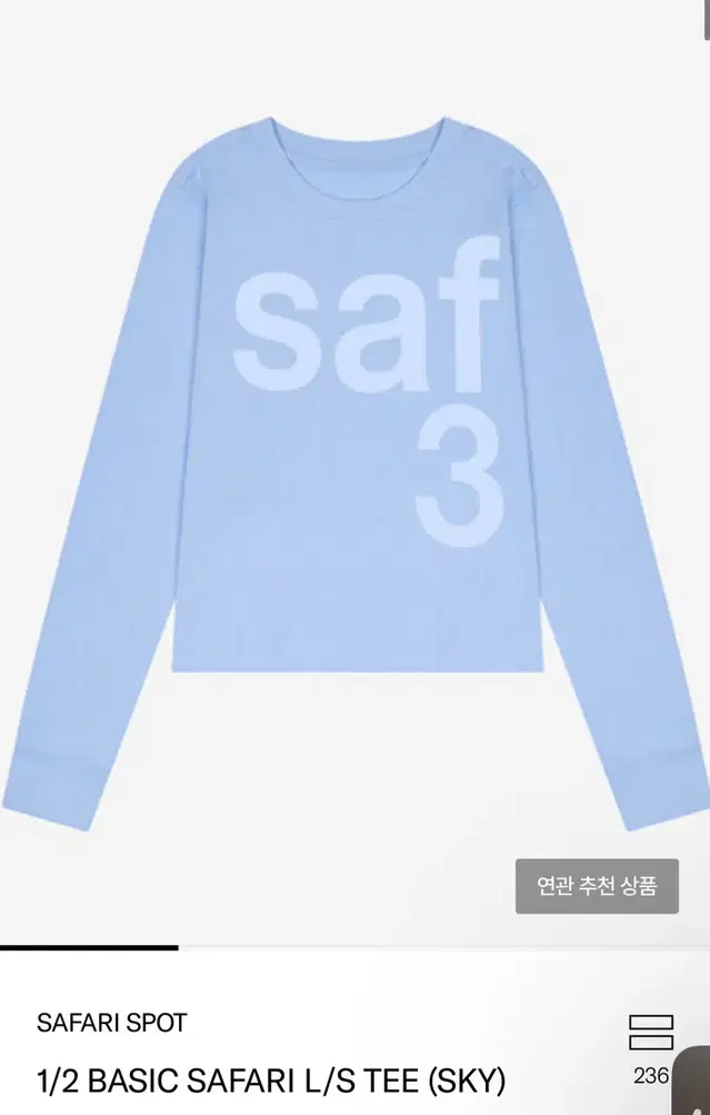 사파리스팟 1/2 Basic safari l/s tee 슬리브 1사이즈