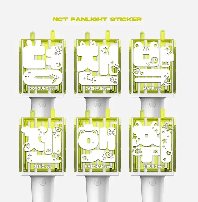 엔시티 NCT 도영 해찬 반사스티커