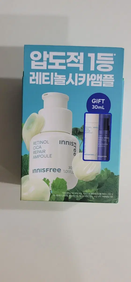 이니스프리 레티놀 시카 흔적 앰플 30mL 기획