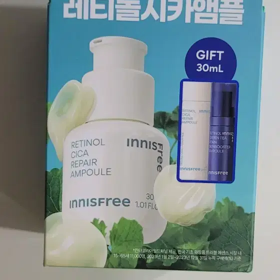 이니스프리 레티놀 시카 흔적 앰플 30mL 기획