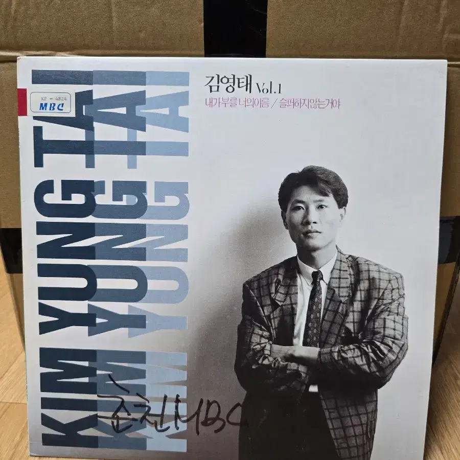 김영태 1집 LP / MINT / 춘천mbc