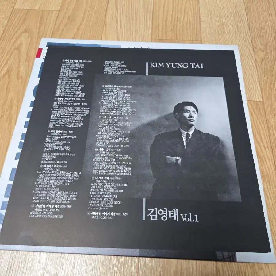 김영태 1집 LP / MINT / 춘천mbc