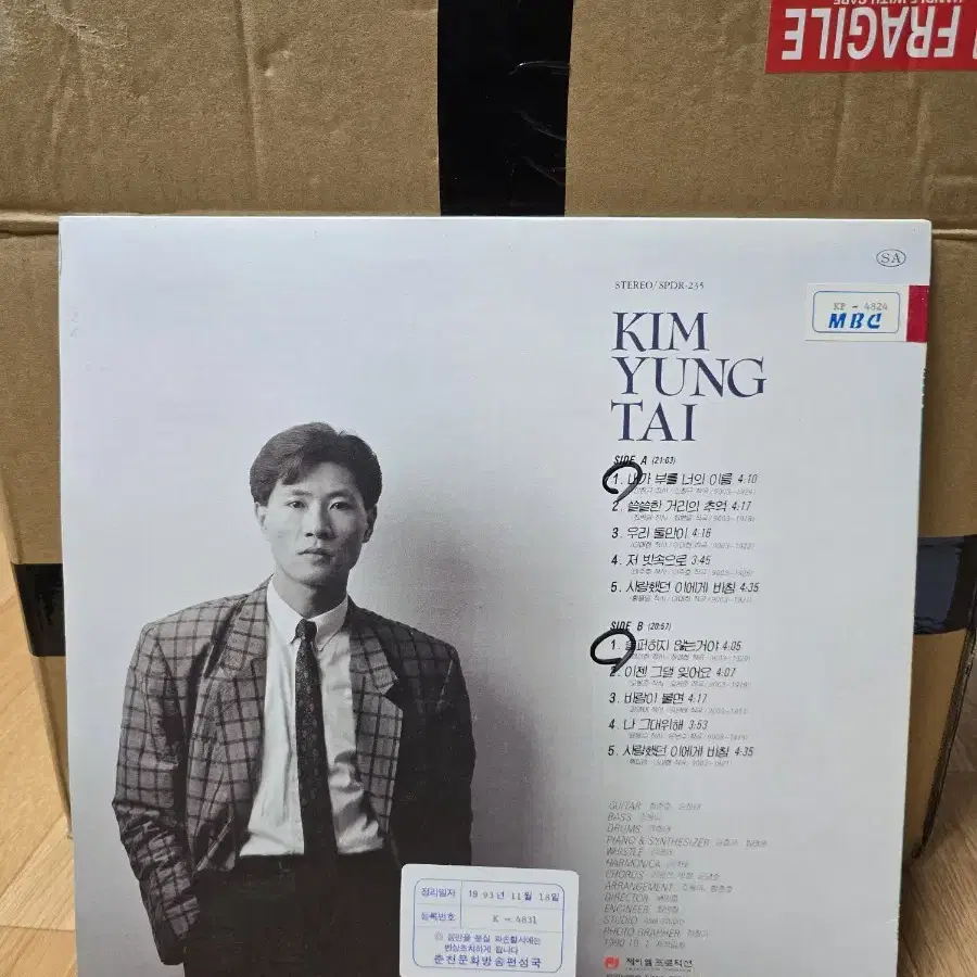 김영태 1집 LP / MINT / 춘천mbc