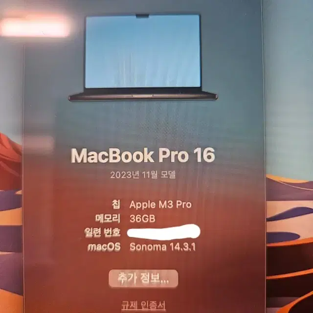 맥북 프로 16 스페이스 블랙 M3 Pro 12코어 1TB 36gb