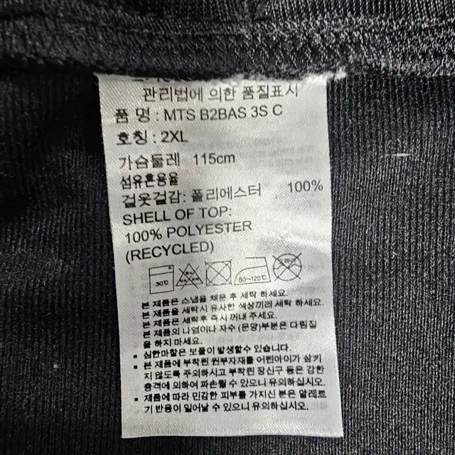 아디다스 져지 2XL