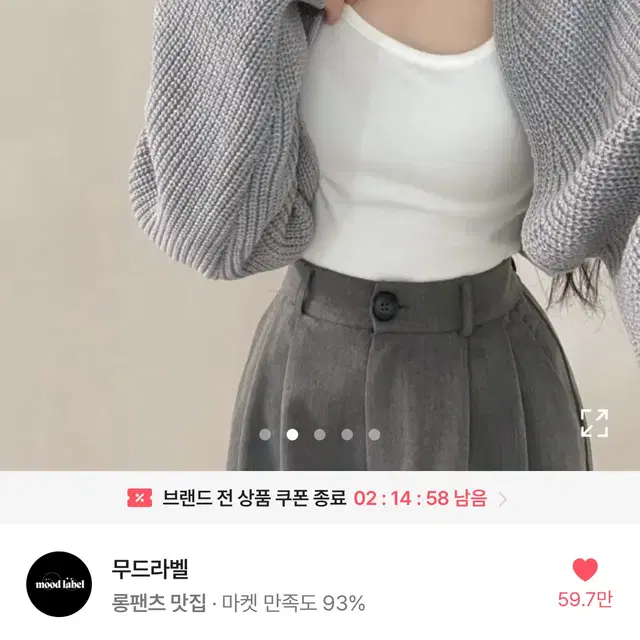 가을 볼레로 그레이컬러 시즈니룩