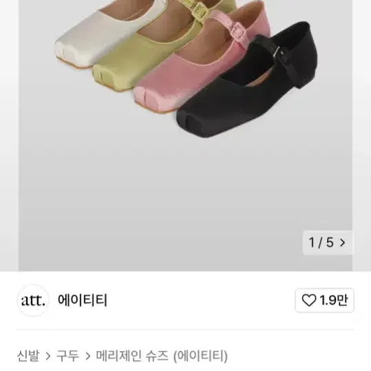 att 에이티티 새틴 메리제인 플랫 핑크